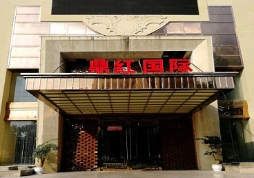 蕲春商务KTV少爷哪家最开放-鼎红国际KTV消费价格玩乐点评